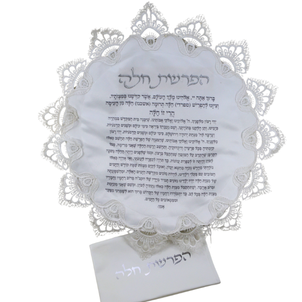 הםרשת חלה 4