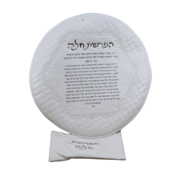 הפרשת חלה 1