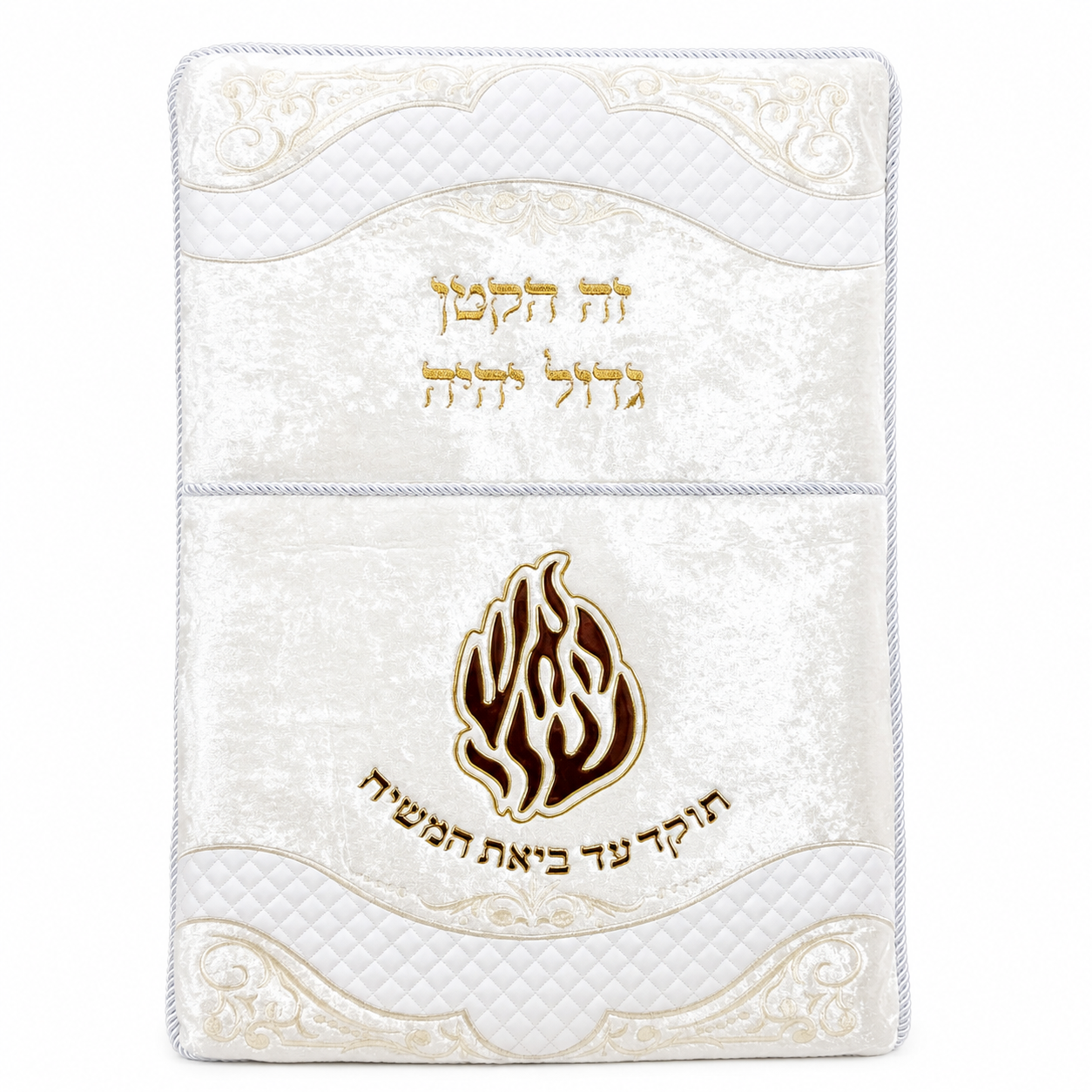 כרית לברית מקטיפה האש שלי