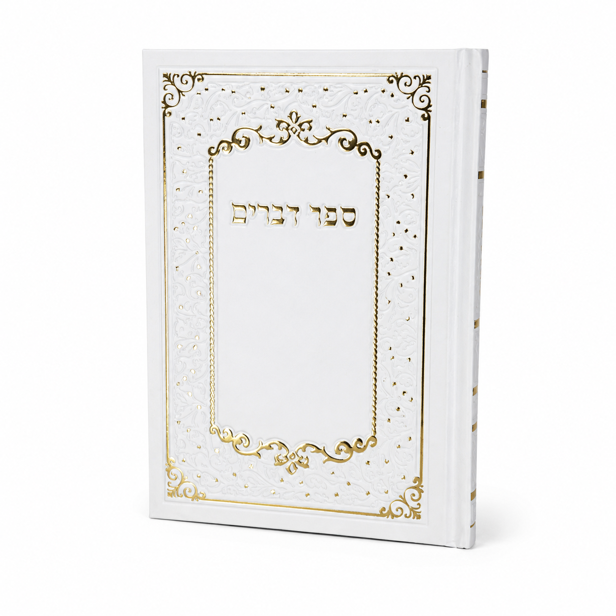 ספר דברים הטבעה זהב