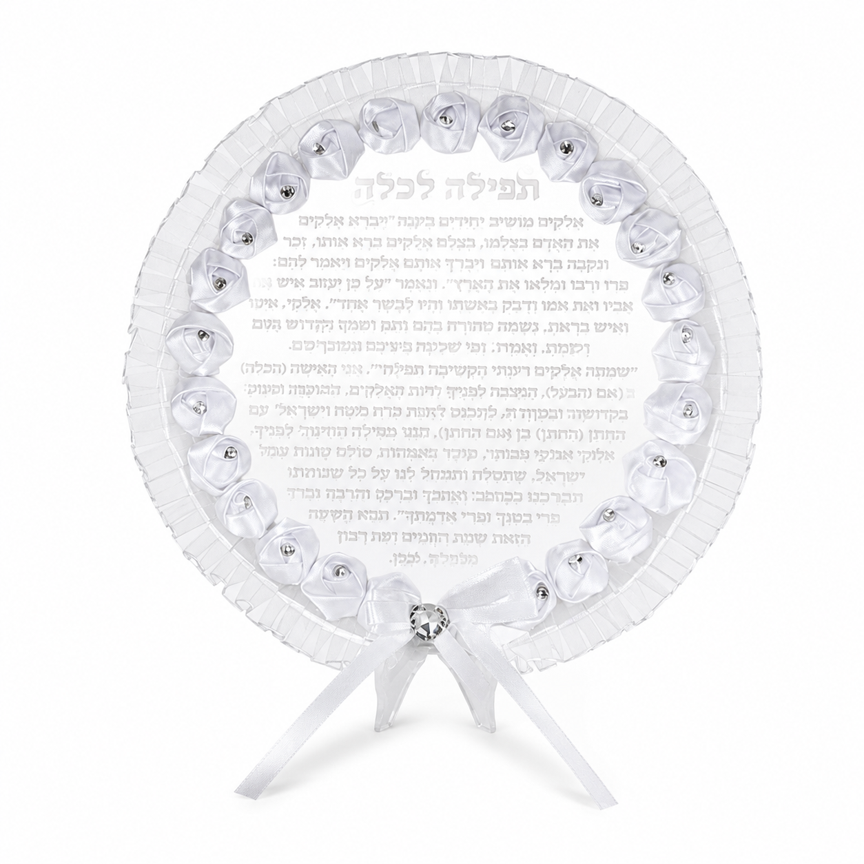 ברכת כלה שקופה