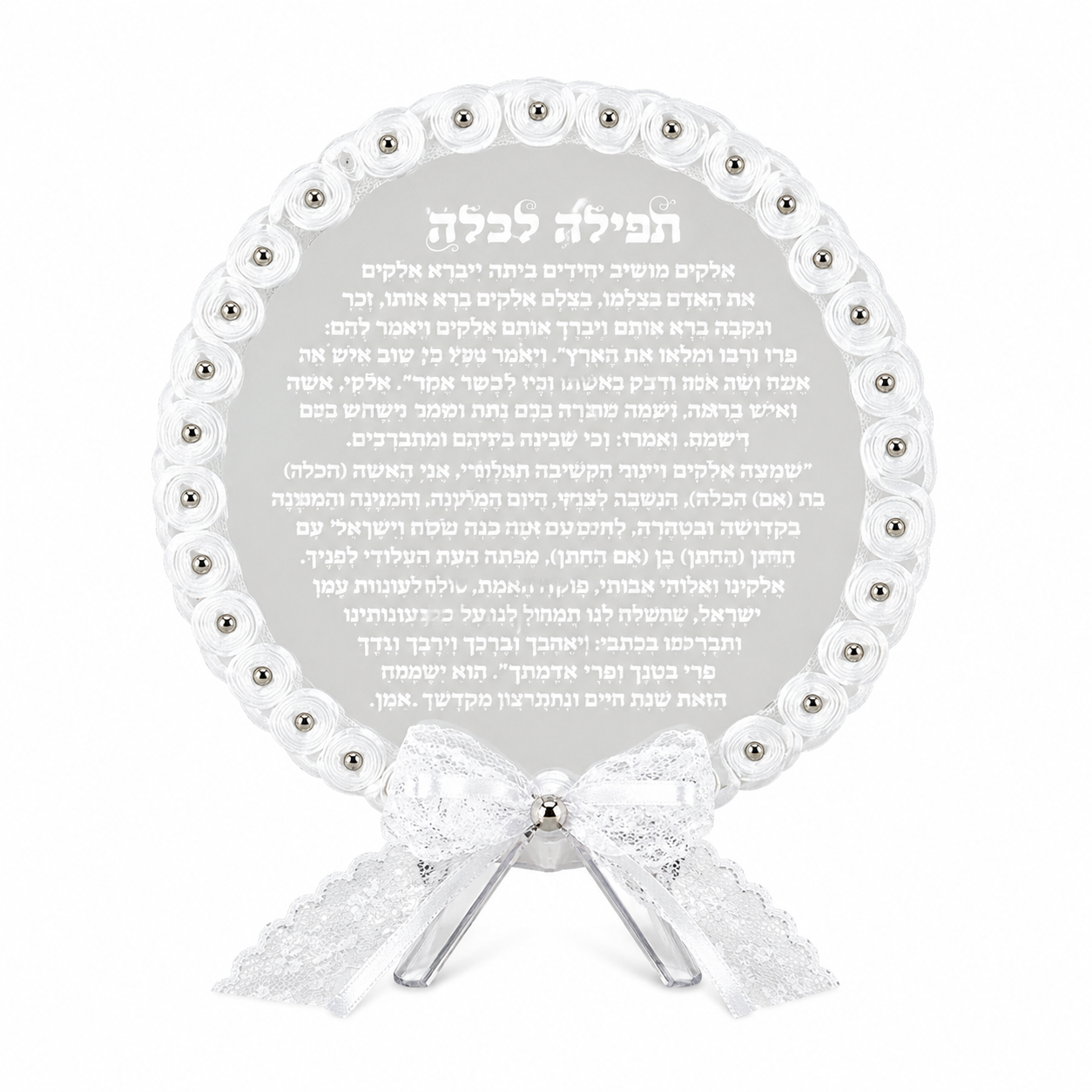 ברכת כלה שקופה
