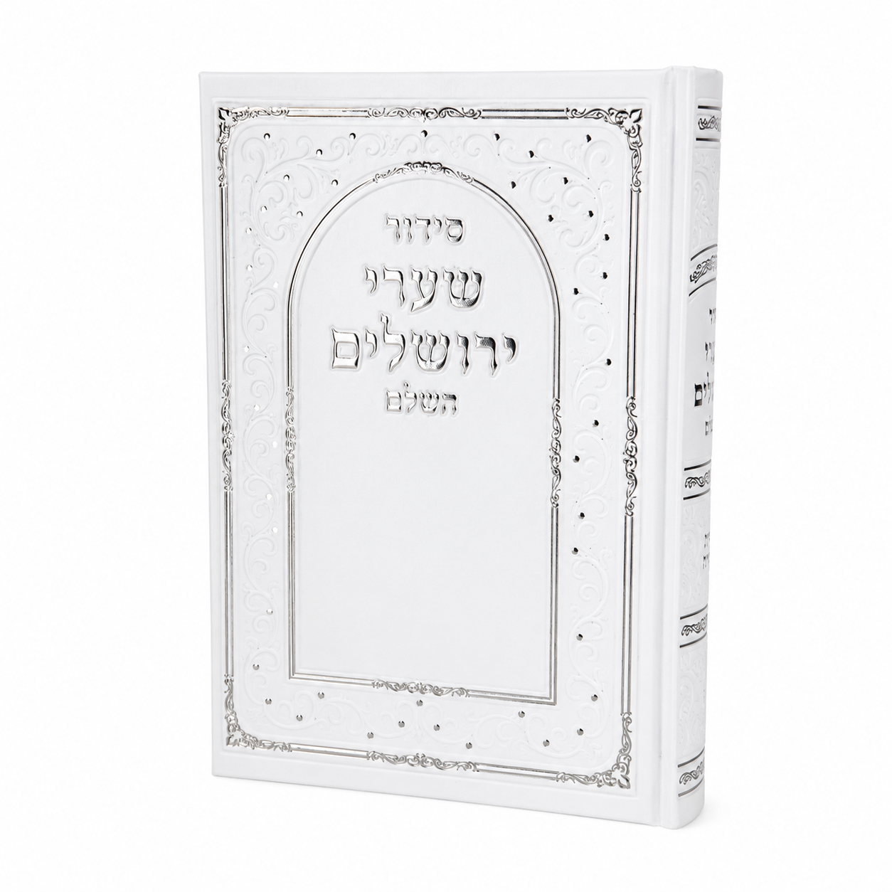 סידוק שערי ירושלים