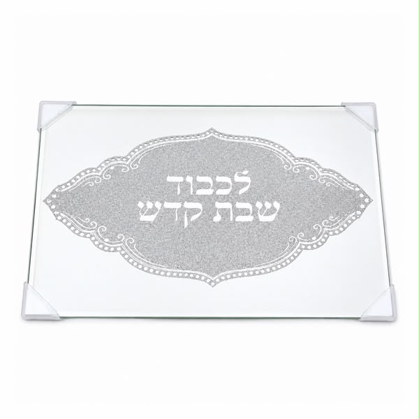 מגש חלה מראה