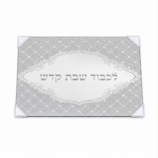 מגש חלה מראה