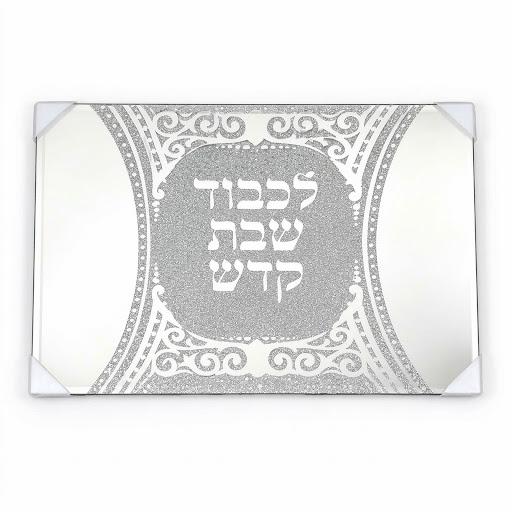 מגש חלה מראה